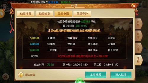 玄幻修仙大作《百战天下》玩转仙盟争霸战_游戏资讯-游民部落(gamecolg.com)