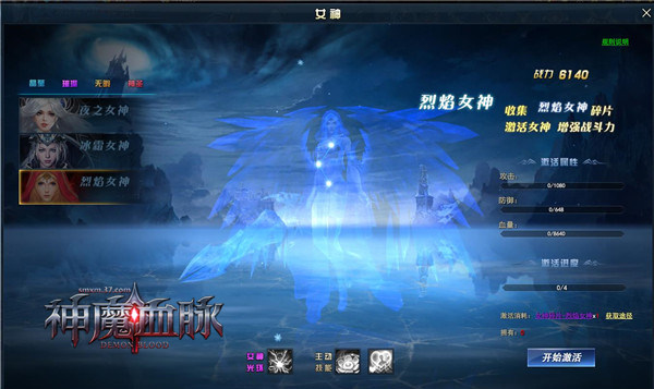 美人赠英雄37《神魔血脉》抱得女神归_游戏资讯-游民部落(gamecolg.com)