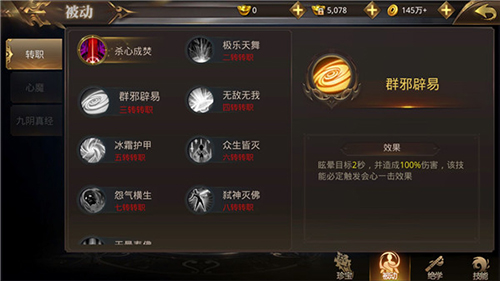 成神或入魔3D仙侠《刀剑情缘》转职系统揭秘_游戏资讯-游民部落(gamecolg.com)
