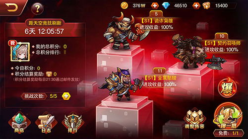 激情跨服大比拼《兽人三国》全新竞技系统揭秘_游戏资讯-游民部落(gamecolg.com)