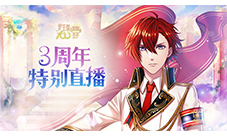 《梦100》三周年特别直播回顾