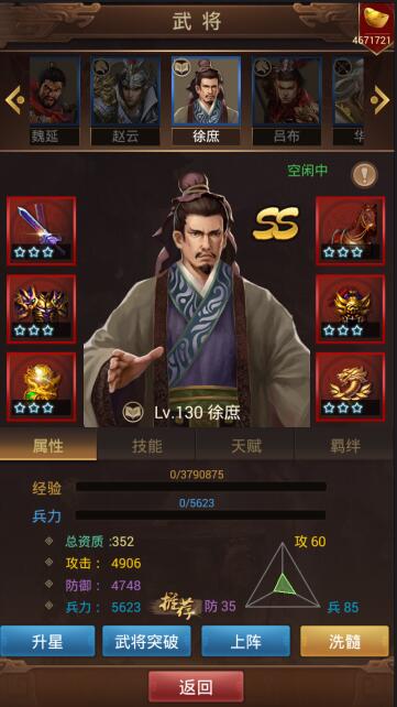 《群雄逐鹿》蜀国天才军师版本神级辅助徐庶解析_游戏资讯-游民部落(gamecolg.com)