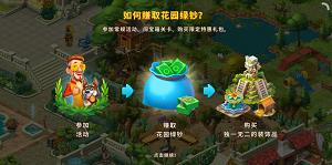 《梦幻花园》上线皮肤系统_游戏资讯-游民部落(gamecolg.com)