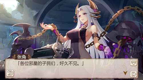 性感女神《姬魔恋战纪》张角黑暗祭祀服介绍_游戏资讯-游民部落(gamecolg.com)