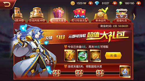 双倍回馈惊喜不停《兽人三国》双12年终盛典来袭_游戏资讯-游民部落(gamecolg.com)