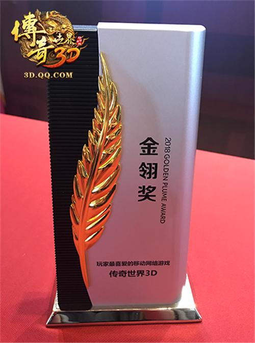 《传奇世界3D》“骑战中州”即将来袭斩获金翎奖_游戏资讯-游民部落(gamecolg.com)