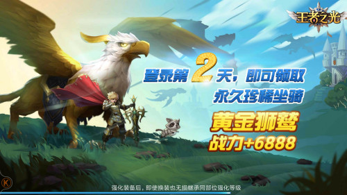 3K游戏《王者之光》成长体验:这BOSS我能玩一年!_游戏资讯-游民部落(gamecolg.com)