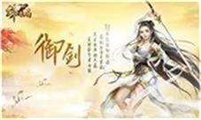 一统天结束纷争史诗国战手游《剑圣无双》即将来袭
