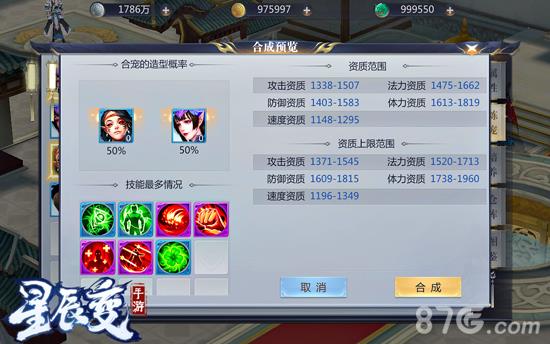 灵宠培养手册《星辰变》手游宠物养成系统解析_游戏资讯-游民部落(gamecolg.com)