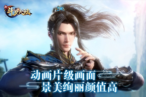 《新斗罗大陆》五大“黑科技”引领游戏圈_游戏资讯-游民部落(gamecolg.com)