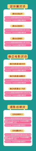 2019ChinaJoyCosplay封面大赛豪华奖品公布!_游戏资讯-游民部落(gamecolg.com)