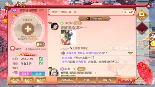 《轩辕传奇手游》“广寒玉兔”版本逍遥起航！_游戏资讯-游民部落(gamecolg.com)
