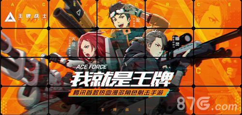 《王牌战士》手游封测结束全新不删档预约正式开启_游戏资讯-游民部落(gamecolg.com)