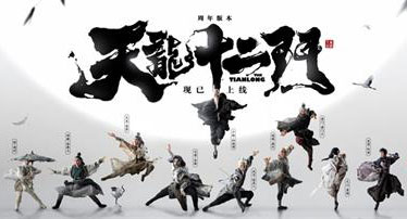 《天龙八部手游》泥塑副本上线在即三大场景首发_游戏资讯-游民部落(gamecolg.com)