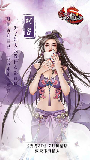 重绘天龙痴情人《天龙3D》X张小白再续天龙缘_游戏资讯-游民部落(gamecolg.com)