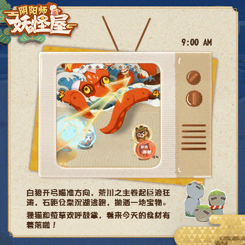 《阴阳师:妖怪屋》首测开幕实况妖怪屋电视台开播_游戏资讯-游民部落(gamecolg.com)