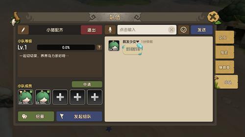 在石器时代你要知道小队的重要性!_游戏资讯-游民部落(gamecolg.com)