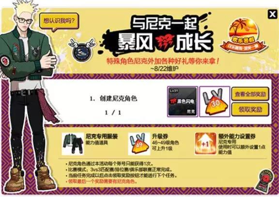 选游戏还是选我《街头篮球》七夕渡劫指南-游民部落(gamecolg.com)