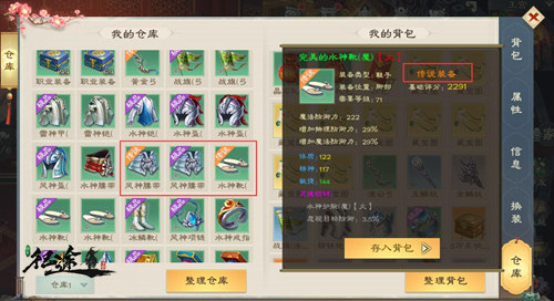 慧眼识神兵《绿色征途》装备系统初探-游民部落(gamecolg.com)