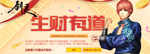 《剑灵》力士三系觉醒在即金秋活动福利亟待领取_游戏资讯-游民部落(gamecolg.com)