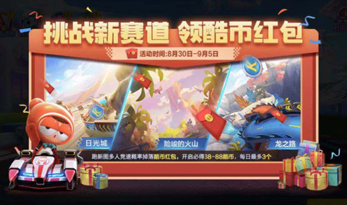 跑跑手游新赛季御剑江湖版本来袭!_游戏资讯-游民部落(gamecolg.com)