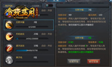 谢霆锋代言《贪玩蓝月》后战士能秒人了！