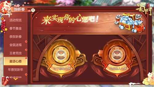 金鼠贺岁送旺福《蜀门手游》新春狂欢庆典开幕_游戏资讯-游民部落(gamecolg.com)
