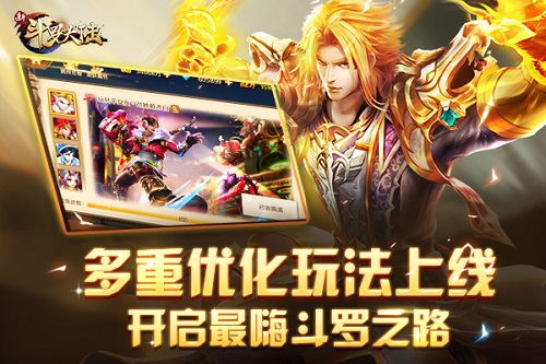 《新斗罗大陆》暖春新版将上线皮肤宝录唯美登场_游戏资讯-游民部落(gamecolg.com)