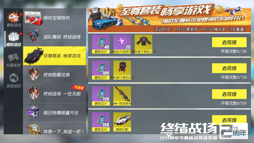 暗蛛潜行致命突击《终结战场》四月至尊开局_游戏资讯-游民部落(gamecolg.com)