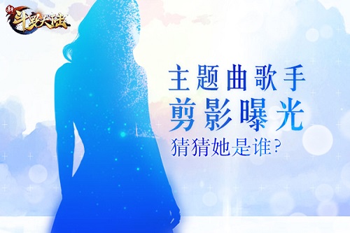 超级竞猜来了《新斗罗大陆》之蒙面歌王_游戏资讯-游民部落(gamecolg.com)