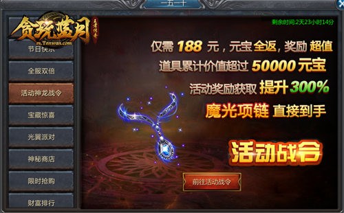 不愧是你《贪玩蓝月》巨星古天乐低调行善事_游戏资讯-游民部落(gamecolg.com)