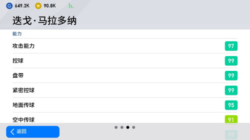 《实况足球》双传奇巨献马拉多纳&坎比亚索联动来袭_游戏资讯-游民部落(gamecolg.com)