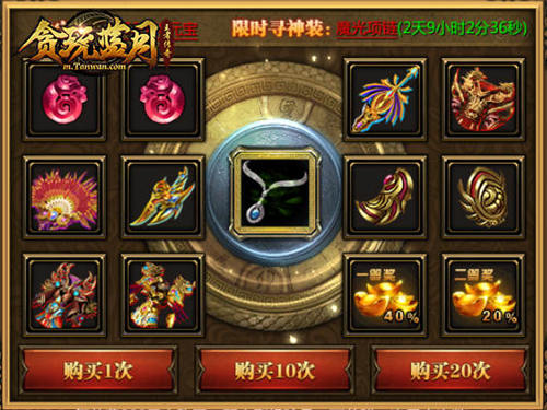 《贪玩蓝月》账号安全保卫战能盗走算我输!_游戏资讯-游民部落(gamecolg.com)