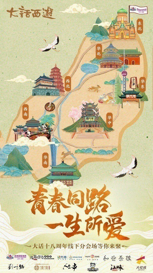 大话18周年盛典最强预热活动启动!_游戏资讯-游民部落(gamecolg.com)