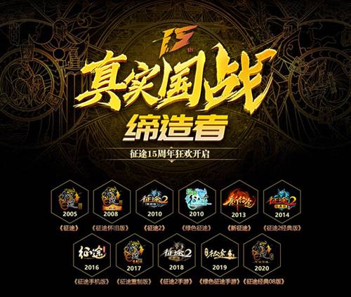 《绿色征途》手游携千万豪礼共庆征途15周年盛典!_游戏资讯-游民部落(gamecolg.com)