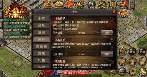 团结一心《复古传奇英雄版》打造最强力行会_游戏资讯-游民部落(gamecolg.com)
