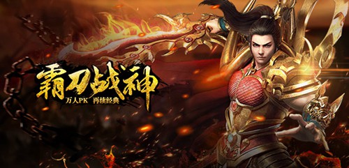公平竞技《霸刀战神》吃鸡大战心得助阵_游戏资讯-游民部落(gamecolg.com)