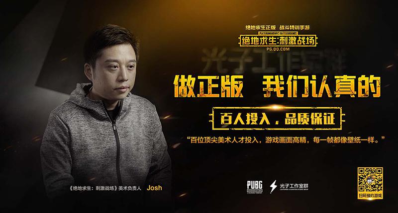 绝地求生:刺激战场技术首测启动开发者日志首曝_游戏资讯-游民部落(gamecolg.com)
