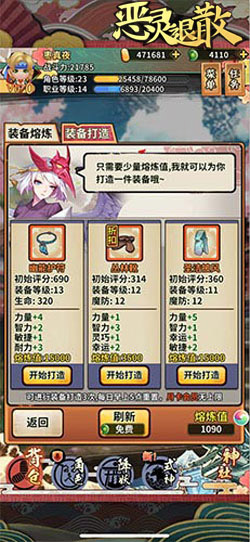利用熔炼值亲手造《恶灵退散》神装_游戏资讯-游民部落(gamecolg.com)