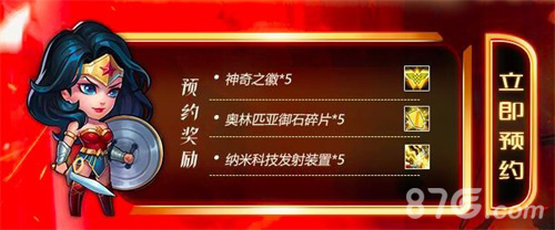 DC正版授权《小冰冰传奇》神奇女侠预约站上线_游戏资讯-游民部落(gamecolg.com)
