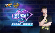 S联赛季前赛圆满落幕晋级名单新鲜出炉