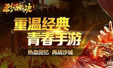 战法道回归37《烈焰裁决》重现沙城盛况