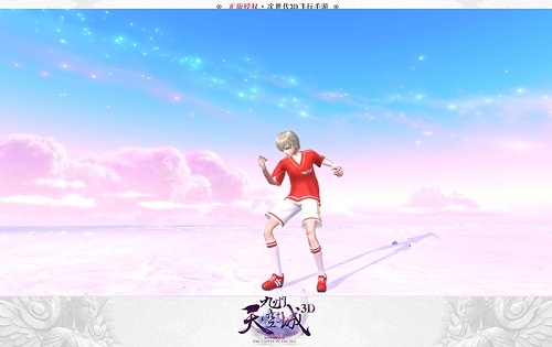 《九州天空城3D》新资料片“盛夏派对”火爆上线_游戏资讯-游民部落(gamecolg.com)