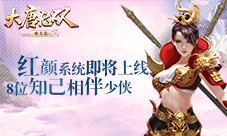 《大唐无双》唯美篇全新资料片更新亮点抢鲜看