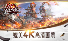 媲美4K高清画质《全民丝路》手游铸就真实战场