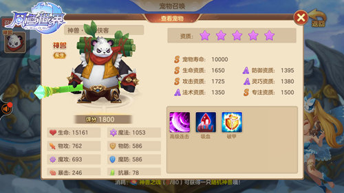 《风色世界》药不能停知道这些方法不用花钱买药_游戏资讯-游民部落(gamecolg.com)