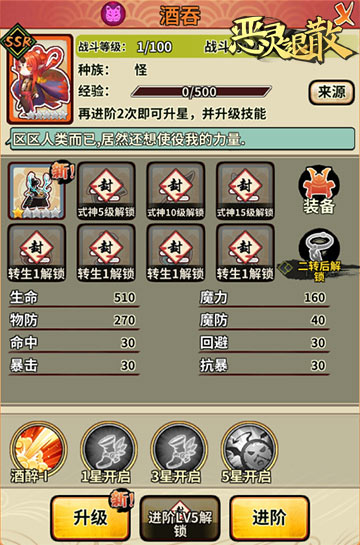 酒杯天盏《恶灵退散》百鬼之王酒吞_游戏资讯-游民部落(gamecolg.com)