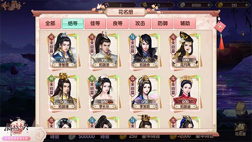 千里姻缘一线牵《锦绣未央》手游伙伴系统全解析_游戏资讯-游民部落(gamecolg.com)