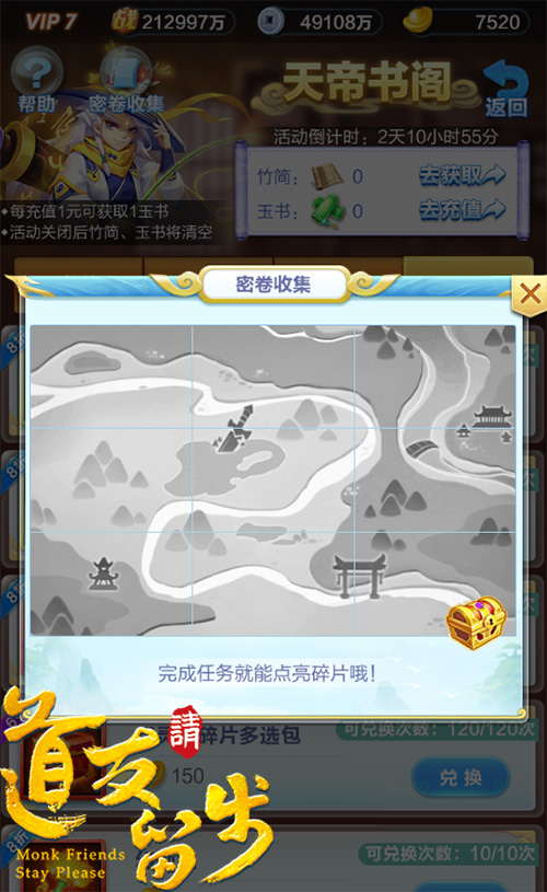 《道友请留步》全新福利活动“天帝书阁”限时开启_游戏资讯-游民部落(gamecolg.com)