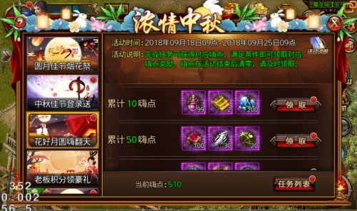 月满沙城《沙巴克传奇》十大活动点亮中秋狂欢_游戏资讯-游民部落(gamecolg.com)